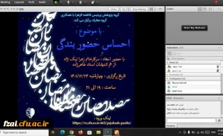 کارگاه پیرامون حقیقت بندگی