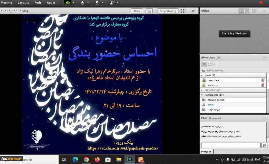 کارگاه پیرامون حقیقت بندگی