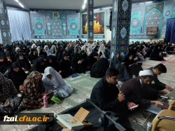 برگزاری مراسم شب پر برکت  قدر در پردیس فاطمه الزهرا ( س) اصفهان