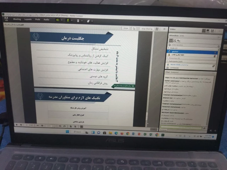 کارگاه نشانه شناسی اختلالات روانی