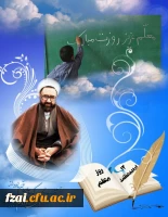 روز معلم مبارک