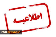 قابل توجه دانشجویان گرامی
  دانشجویان متاهل