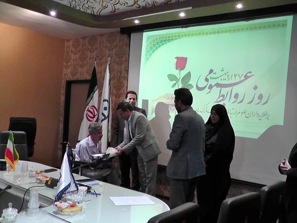 ۲۷ اردیبهشت، روز ارتباطات و روابط عمومی گرامی باد