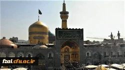 ولادت امام رضا (ع) مبارک باد