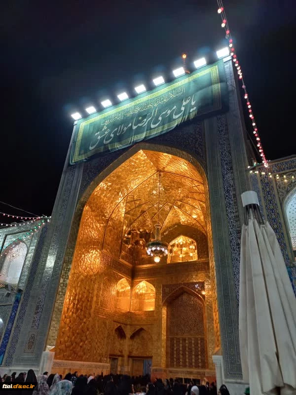 ولادت امام رضا (ع) مبارک باد