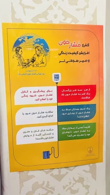 ایستگاه سلامت