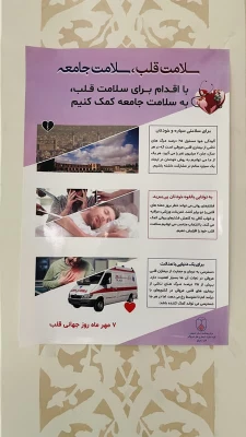 ایستگاه سلامت ویژه سلامت دانشجویان در پردیس فاطمه زهرا (س) اصفهان