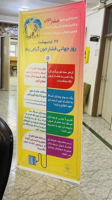 ایستگاه سلامت ویژه سلامت دانشجویان در پردیس فاطمه زهرا (س) اصفهان