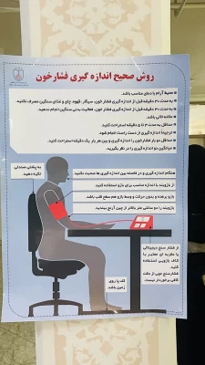 ایستگاه سلامت ویژه سلامت دانشجویان در پردیس فاطمه زهرا (س) اصفهان