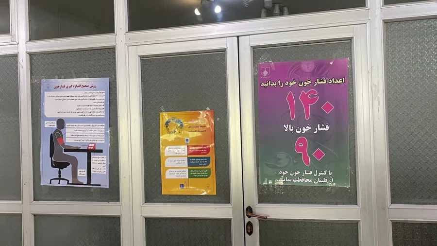 ایستگاه سلامت ویژه سلامت دانشجویان در پردیس فاطمه زهرا (س) اصفهان