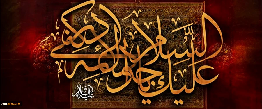 شهادت امام محمد تقی (ع) تسلیت باد