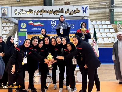 پیام تبریک ریاست پردیس فاطمه زهرا(س) اصفهان به مناسبت قهرمانی تیم والیبال پردیس در  مرحله کشوری لیگ والیبال دختران دانشگاه فرهنگیان