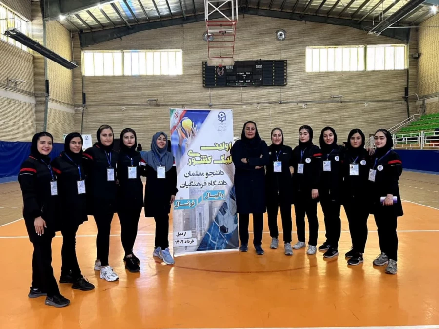پیام تبریک ریاست پردیس فاطمه زهرا(س) اصفهان به مناسبت قهرمانی تیم والیبال پردیس در  مرحله کشوری لیگ والیبال دختران دانشگاه فرهنگیان