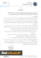 تسهیلات پارکهای علم و فناوری درچهارمین نمایشگاه و کنفرانس بین المللی شهر هوشمند ایران