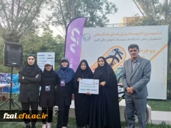 کسب مقام دوم تیمی توسط دانشجو معلمان دختر دانشگاه فرهنگیان پردیس فاطمه زهرا (س)  استان اصفهان در رشته دوچرخه سواری در ششمین المپیاد ورزش های همگانی دانشجویان دختر دانشگاه ها و موسسات آموزش عالی کشور