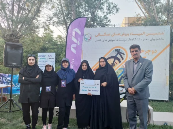 کسب مقام دوم تیمی توسط دانشجو معلمان دختر دانشگاه فرهنگیان پردیس فاطمه زهرا (س)  استان اصفهان در رشته دوچرخه سواری در ششمین المپیاد ورزش های همگانی دانشجویان دختر دانشگاه ها و موسسات آموزش عالی کشور