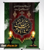 سلام بر عاشورا، سلام بر امام حسین(ع)