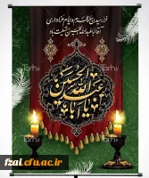 سلام بر عاشورا، سلام بر امام حسین(ع)