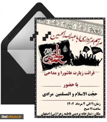 قرائت زیارت عاشورا و مداحی در پردیس فاطمه زهرا (س) اصفهان