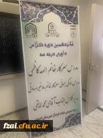 برگزاری کلاس درجه 3 فوتبال در دانشگاه فرهنگیان پردیس فاطمه زهرا (س) اصفهان تیرماه 1402