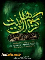 ۷ صفر، سالروز شهادت کریم اهل بیت، حضرت امام حسن مجتبی علیه السلام (به روایتی) تسلیت باد.