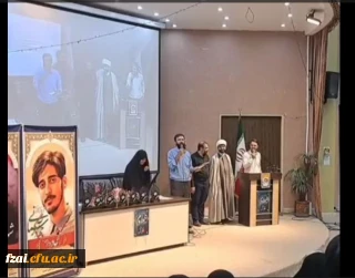 کسب مقام اول کارخواست های گروهی دوره خط امام توسط بسیجیان دانشگاه فرهنگیان پردیس فاطمه زهرا (س) اصفهان
