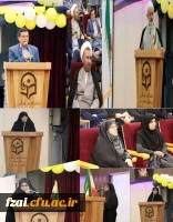 مراسم تکریم و معارفه سرپرست پردیس حضرت فاطمه زهرا(س) و مرکز اموزش عالی شهید رجایی