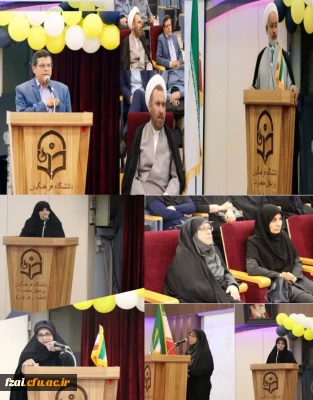 مراسم تکریم و معارفه سرپرست پردیس حضرت فاطمه زهرا(س) و مرکز آموزش عالی شهید رجایی