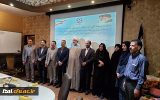 تجلیل و تکریم جمعی از همکاران بازنشسته  مدیریت استانی، پردیسها و مراکز دانشگاه فرهنگیان استان اصفهان 