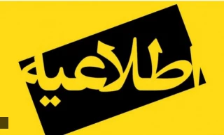 قابل توجه پذیرفته شدگان آزمون سراسری سال 1402 در مقطع کارشناسی پیوسته و کاردانی