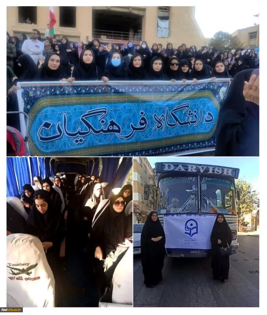 شرکت دانشجومعلمان پردیس فاطمه زهرا (س) در خیزش همگانی شهر اصفهان علیه جنایت رژیم غاصب اسرائیل