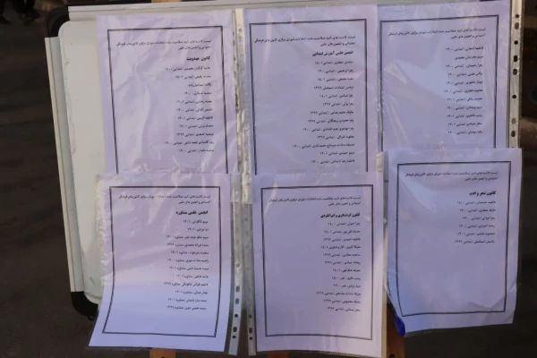 انتخابات کانون ها و انجمن های فرهنگی و علمی  پردیس فاطمه الزهرا ( س) اصفهان