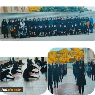 دانشگاه فرهنگیان پردیس فاطمه الزهرا اصفهان نرمش صبحگاهی 