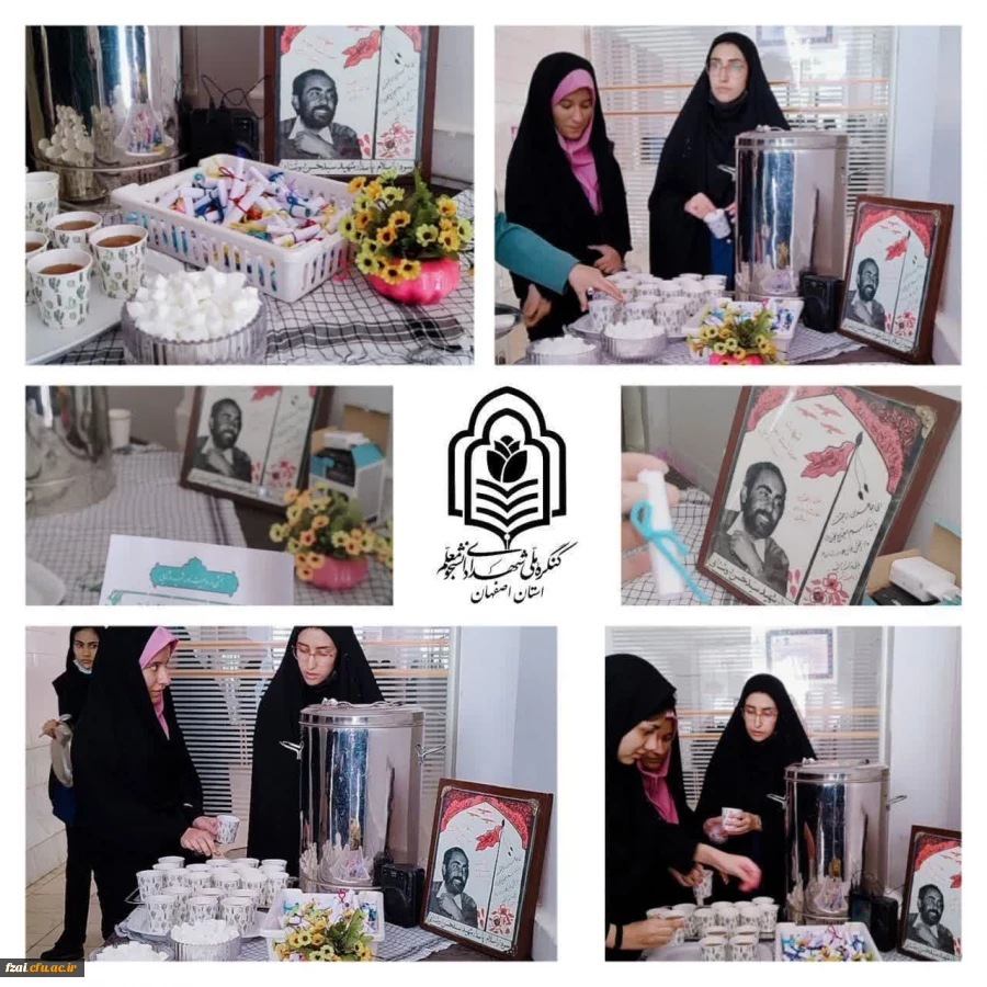 کارشناس فرهنگی پردیس فاطمه زهرا (س) اصفهان با همکاری کنگره ملی شهدای دانشجومعلم پردیس در روز یکم آبان ماه 1402  برگزار کرد