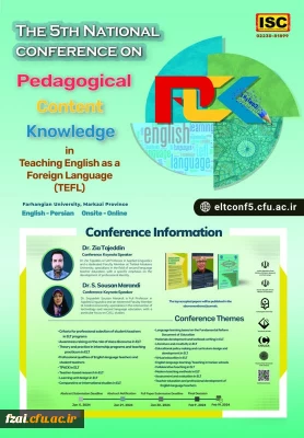 فراخوان همایش ملی PCKدر آموزش زبان انگلیسی 