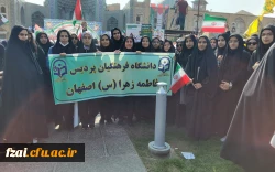 حضور دانشجو معلمان دانشگاه فرهنگیان پردیس فاطمه زهرا (س)  اصفهان در راهپیمایی ۱۳آبان ماه۱۴۰۲ در شهر گنبدهای فیروزه ای، شهر شهیدان