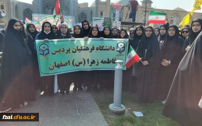 حضور دانشجو معلمان دانشگاه فرهنگیان پردیس فاطمه زهرا (س)  اصفهان در راهپیمایی ۱۳آبان ماه۱۴۰۲ در شهر گنبدهای فیروزه ای، شهر شهیدان