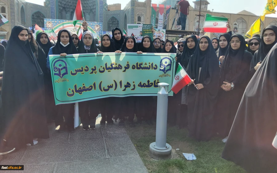 حضور دانشجو معلمان دانشگاه فرهنگیان پردیس فاطمه زهرا (س)  اصفهان در راهپیمایی ۱۳آبان ماه۱۴۰۲ در شهر گنبدهای فیروزه ای، شهر شهیدان