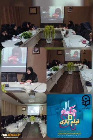 اکران فیلم چکمه به کارگردانی  محمد علی طالبی و برگرفته از داستان چکمه هوشنگ مرادی کرمانی