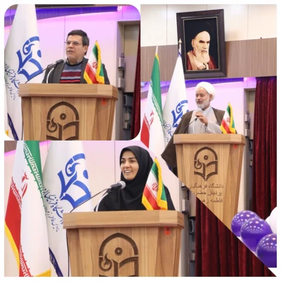 جشن روز دانشجو