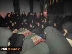 تشییع شهدای گمنام به مناسب ایام فاطمیه ( س) در پردیس فاطمه زهرا (س) اصفهان