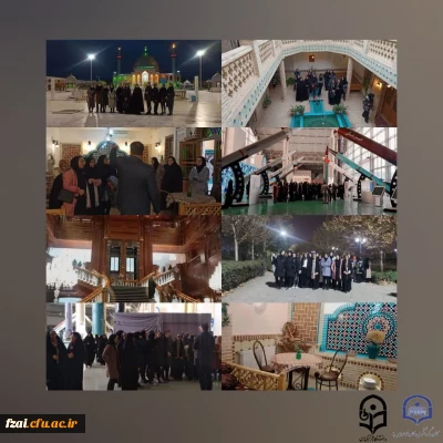 اردوی  کاشان_تهران 

 برگزاری اردو توسط کانون گردشگری پردیس فاطمه زهرا (س) 