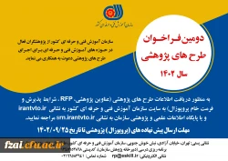 بهرمندی از توانمندی پژوهشگران 