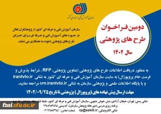 بهرمندی از توانمندی پژوهشگران 