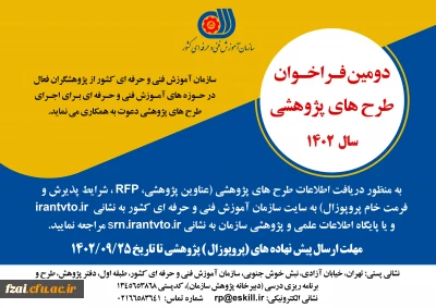 بهرمندی از توانمندی پژوهشگران 