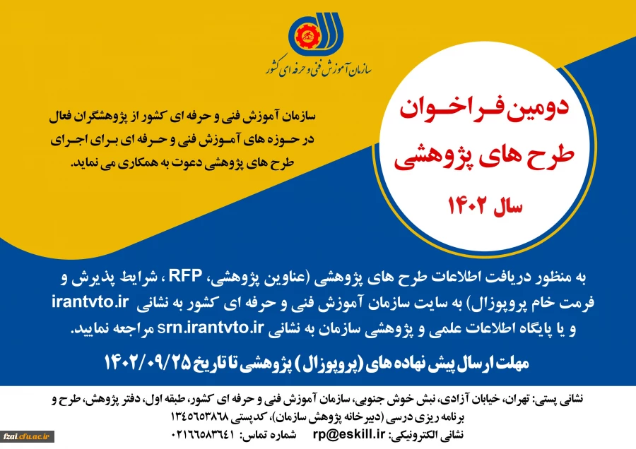 بهرمندی از توانمندی پژوهشگران 