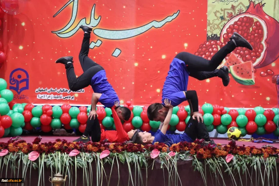 جشن شب یلدا و میلاد با سعادت حضرت زهرا (س) 5