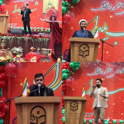 جشن فاطمی