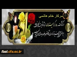 کل من علیها فان و یبقی وجه ربک ذو الجلال و الاکرام 