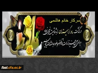 کل من علیها فان و یبقی وجه ربک ذو الجلال و الاکرام 